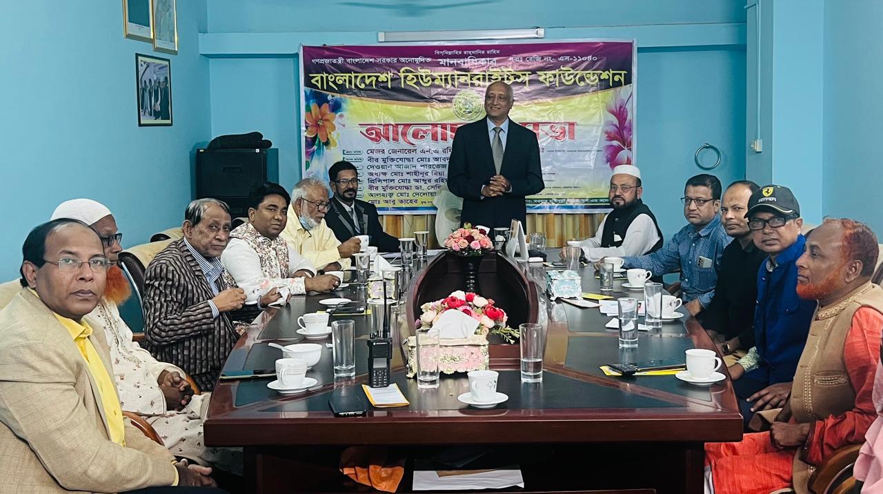 বাংলাদেশ হিউম্যান রাইটস ফাউন্ডেশন এর প্রধান কার্যালয়ে বক্তব্য রাখেন সভাপতি বীর মুক্তিযোদ্ধা মেজর জেনারেল এন এ রফিকুল হোসেন ( পিএসসি) অবঃ। এবং মানবিক ও মানবতার সৈনিক গন।